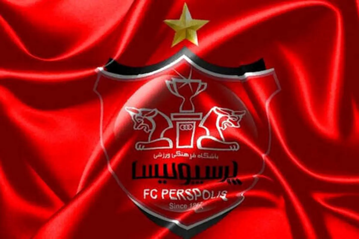 تغییر و تحول در پرسپولیس