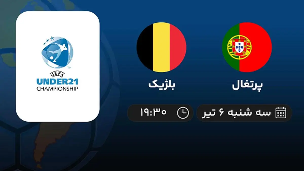 پخش زنده فوتبال پرتغال با بلژیک امروز ۶ تیر ۱۴۰۲