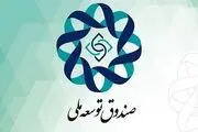 مخالفت مجلس با افزایش سهم صندوق توسعه ملی از درآمدهای نفتی