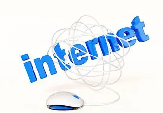 اینترنت ۱۲۸ کیلویی هم اینترنت است؟!
