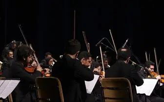 برگزاری کنسرت ارکستر «فرهنگ و هنر» در تالار وحدت