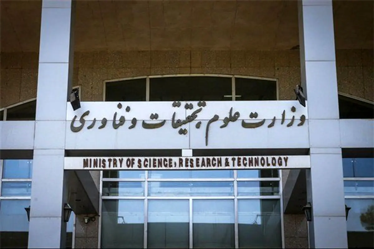 سال تحصیلی بدون وزیر علوم / انتخاب وزیر تا پایان مهر