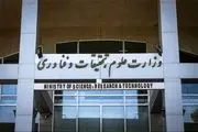 سال تحصیلی بدون وزیر علوم / انتخاب وزیر تا پایان مهر