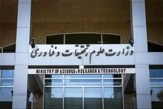 سال تحصیلی بدون وزیر علوم / انتخاب وزیر تا پایان مهر