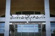  مقررات جدید آموزشی وزارت علوم برای ترم آینده