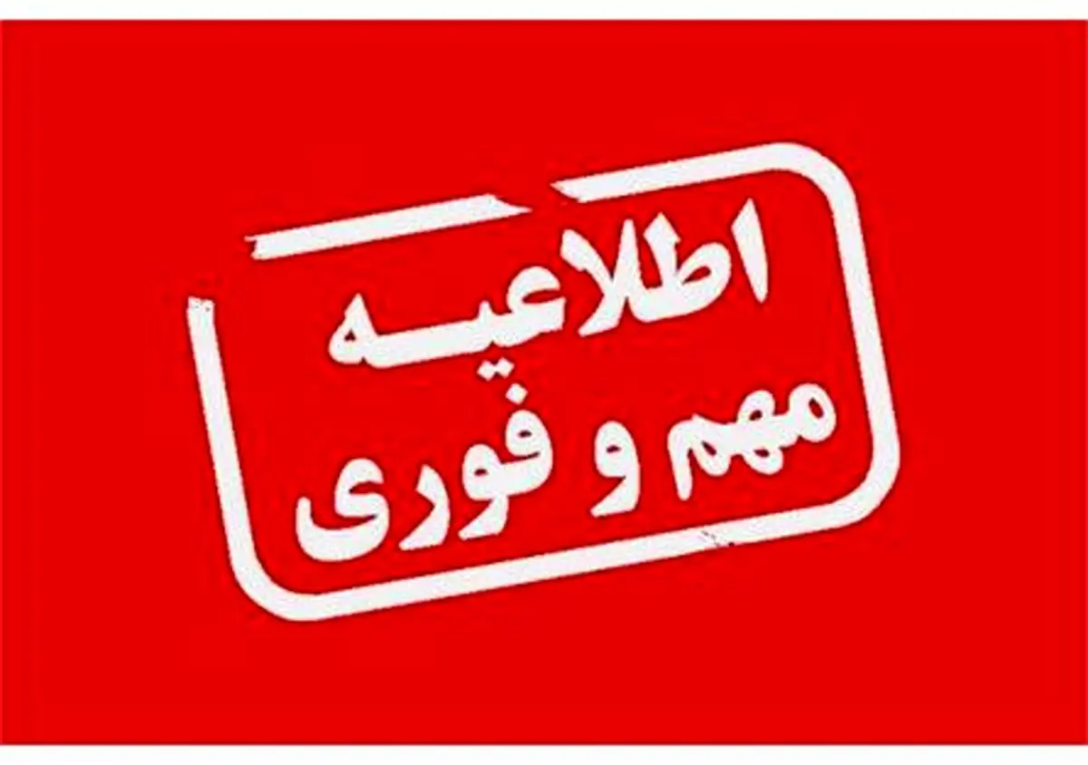 تمدید تعطیلی تمامی برنامههای فرهنگی، هنری و سینمایی