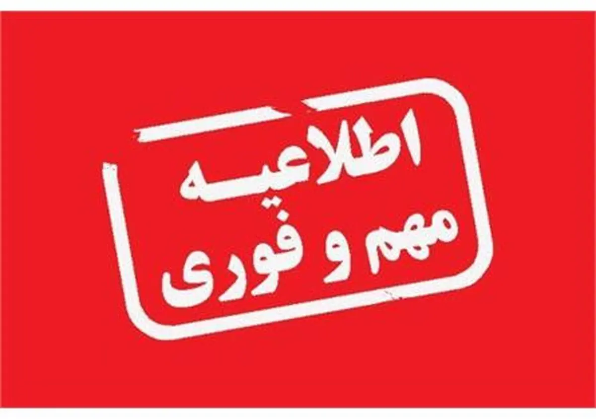 تمدید تعطیلی تمامی برنامه‌های فرهنگی، هنری و سینمایی