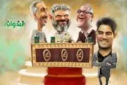 شخصیت‌شناسی داوران «خنداننده شو»؛ از رامبد راهبر تا ژوله احساساتی!