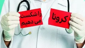 آخرین آمار کرونا در ایران در 5 اردیبهشت؛تعداد مبتلایان کرونا به ۸۸۱۹۴ نفر افزایش یافت