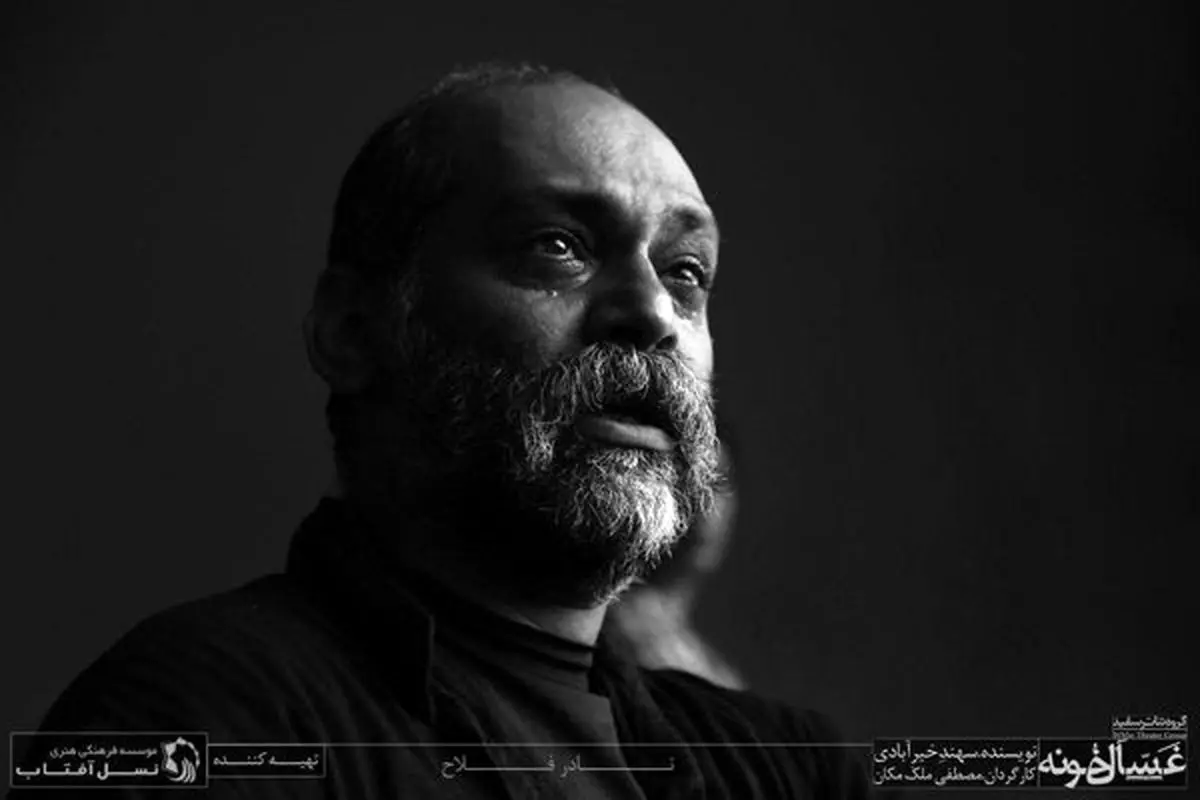 «غسالخونه» میهمان تالار حافظ