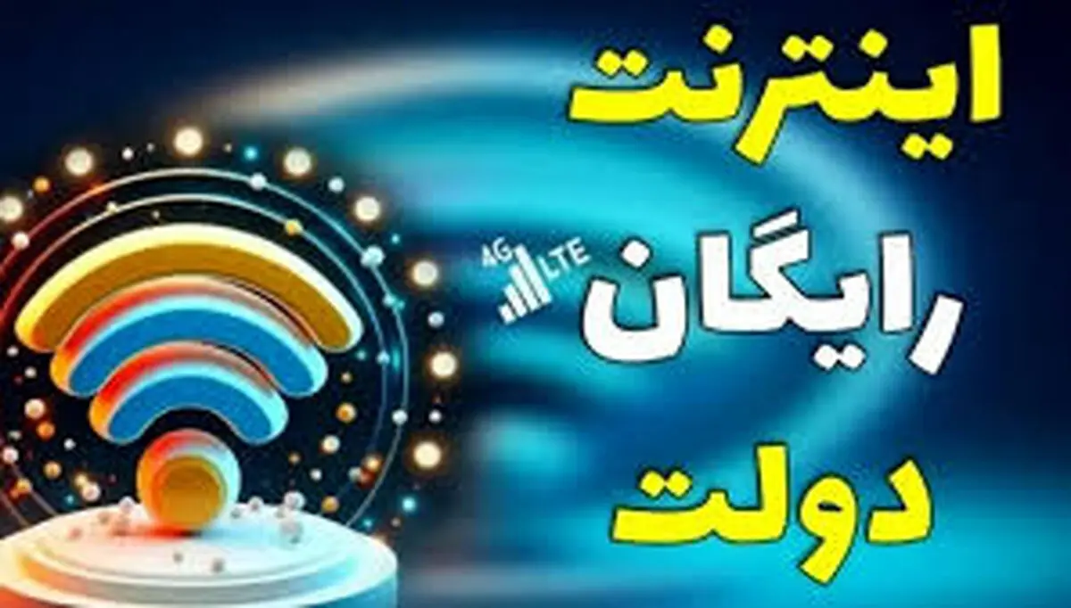 کد دستوری دریافت هدیه همراه اول عیدانه فروردین ۱۴۰۴