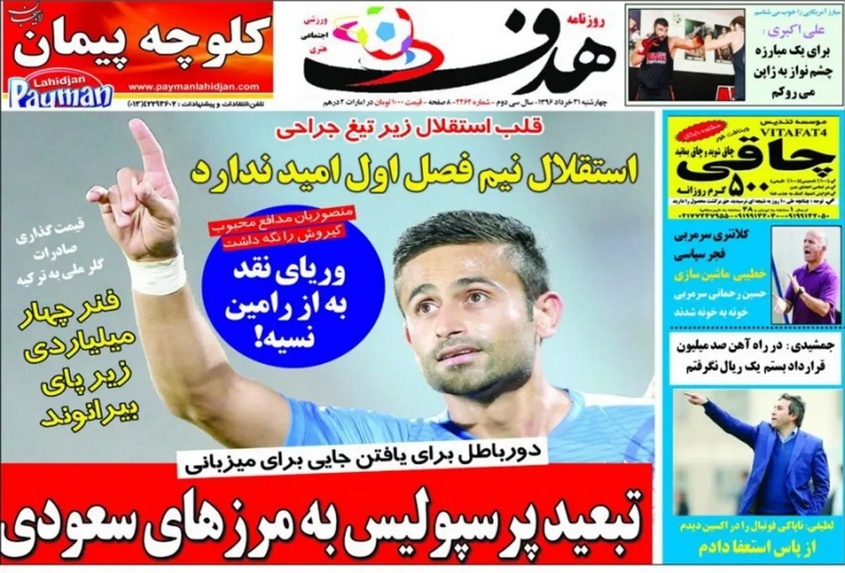 قلب استقلال زیر تیغ جراحی/پیشخوان ورزشی