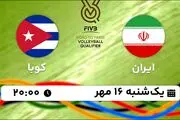 پخش زنده والیبال ایران با کوبا ۱۶ مهر ۱۴۰۲