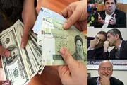 نتیجه ذوق‌زدگی زنجیره‌ای ها را از آزاد شدن دلار ببینید!