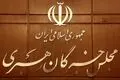 حمایت هیئت رئیسه مجلس خبرگان از مواضع عزتمندانه مقام معظم رهبری