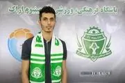 قرارداد 2 ساله هوشمند با آلومینیوم