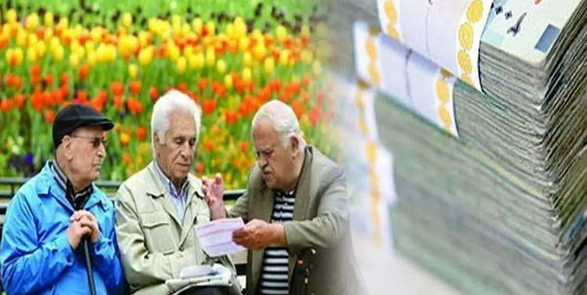 آخرین اخبار از اجرای متناسب سازی حقوق بازنشستگان تأمین اجتماعی برای سال ۱۴۰۰