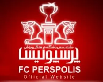 حکم پرونده باشگاه پرسپولیس صادر شد