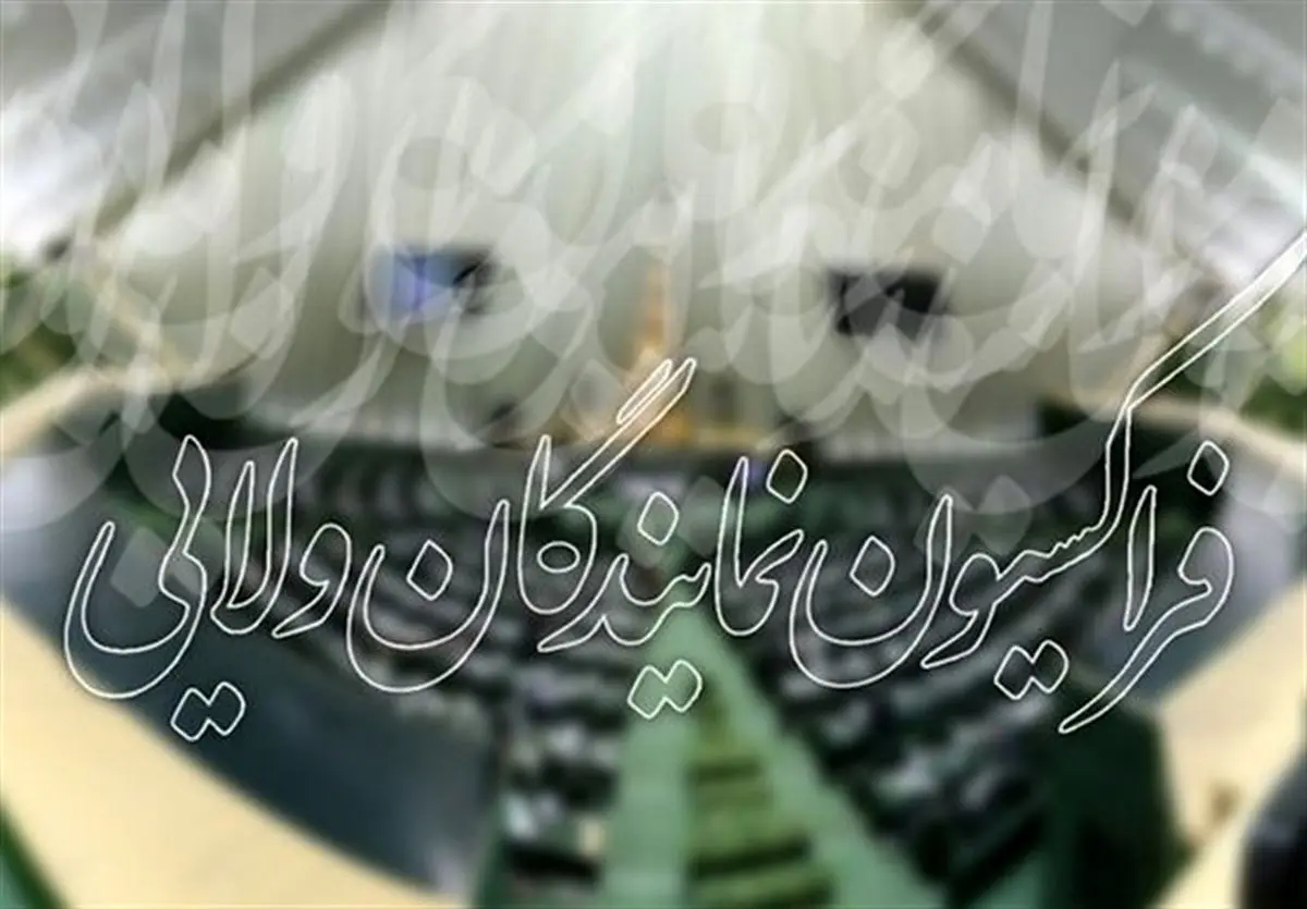 تصمیم تعدادی از اعضای فراکسیون ولایی مجلس درباره هیئت رئیسه