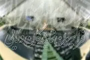 پیام فراکسیون نمایندگان ولایی مجلس به مناسب آغاز هفته دفاع مقدس