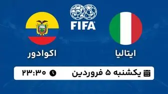 پخش زنده فوتبال ایتالیا - اکوادور ۵ فروردین ۱۴۰۳