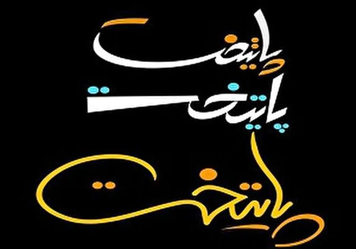 عکس لو رفته از پشت صحنه «پایتخت 6»