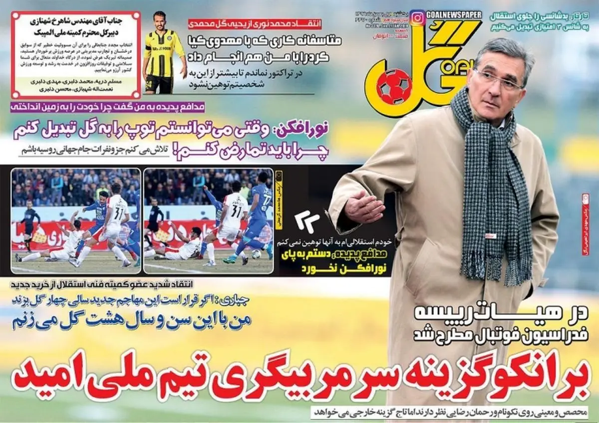 برانکو گزینه سرمربیگری تیم ملی امید/ پیشخوان ورزشی