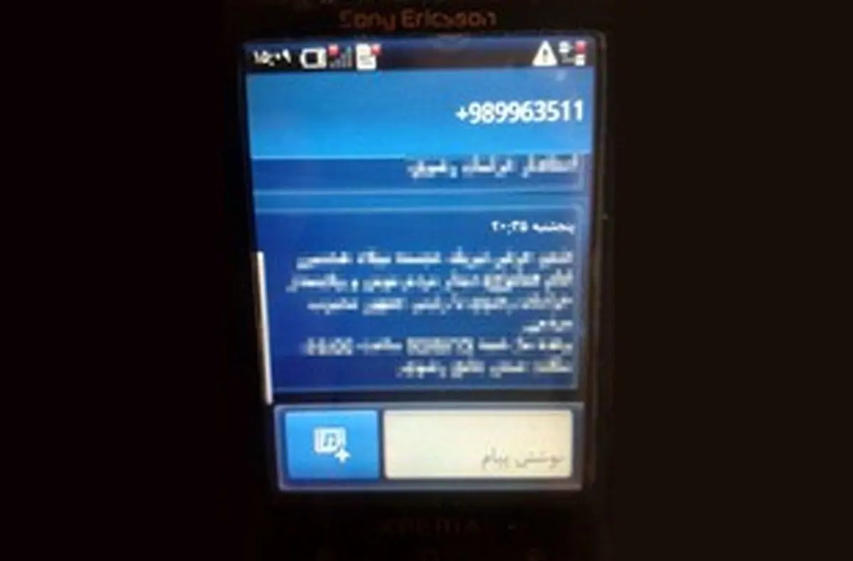 هزینه پیامکهای اطلاعرسانی دولتی از کجا تأمین میشود؟