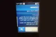 هزینه پیامک‌های اطلاع‌رسانی دولتی از کجا تأمین می‌شود؟
