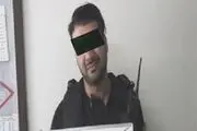 دستگیری متهم با لباس پلیس