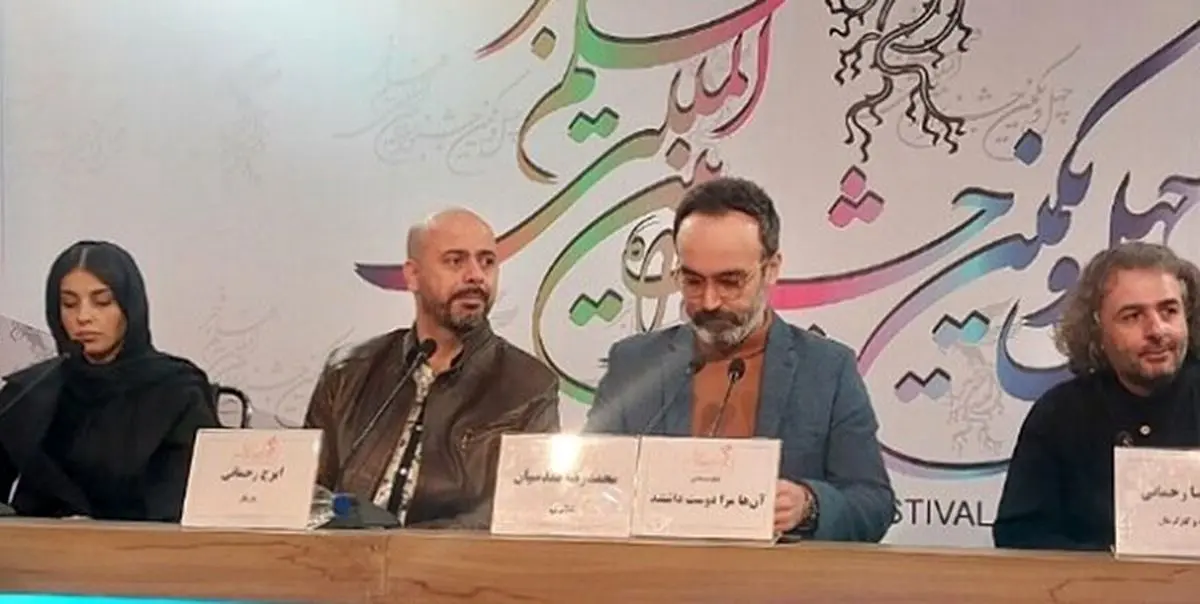 نشست خبری فیلم «آنها مرا دوست داشتند»/ رحمانی: فرهنگ یک کشور تحریم شدنی نیست
