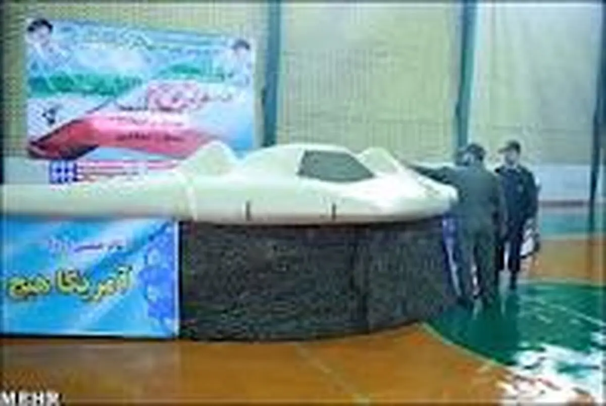 پهپاد جاسوسی به فناوری‌ ایران نزدیک است