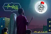 قرائت همگانی زیارت اربعین/ فیلم
