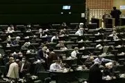 مخالفت کمیسیون اصل ۹۰ مجلس با عضویت ایران در موافقتنامه پاریس