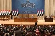 تحرکات پارلمان عراق علیه کشورهای حامیان تروریسم