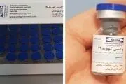 تولید انبوه واکسن کرونا تا خرداد ۱۴۰۰ به شرط کسب نتایج خوب

