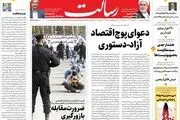 دعوای پوچ اقتصاد آزاد- دستوری/دیپلماسی فعال از شانگهای تا نیویورک /هشدار به دروغ‌پردازان/پیشخوان