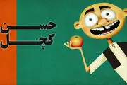 بازگشت «حسن کچل» به سینمای ایران
