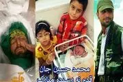 فرزند شهید مدافع حرم متولد شد+ عکس