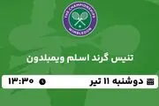 پخش زنده تنیس گرند اسلم ویمبلدون ۱۱ تیر ۱۴۰۳