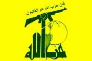 واکنش حزب الله به اقدام انگلیس علیه حماس