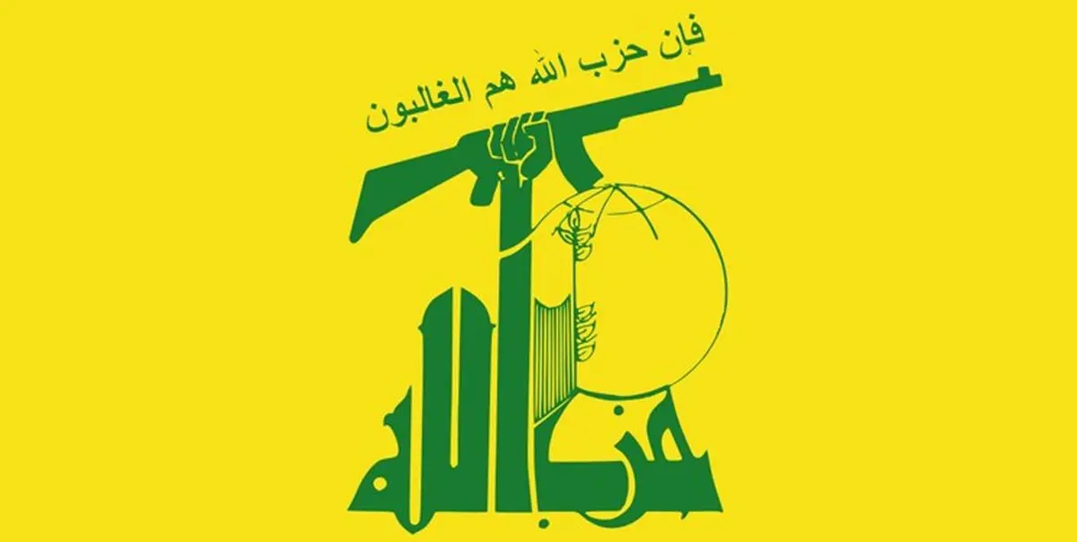 واکنش حزب الله به اقدام انگلیس علیه حماس