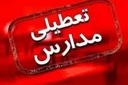 تعطیلی مدارس شنبه ۲ دی ۱۴۰۲؟