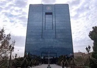 بانک مرکزی اعلام کرد‌: تداوم روند کاهنده رشد نقدینگی در پایان مهر
