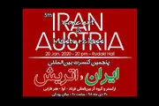 کنسرت ایران و اتریش برگزار می شود