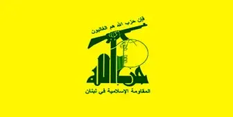 واکنش حزب الله لبنان به تجاوز همه‌جانبه رژیم صهیونیستی به جنین