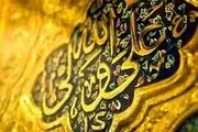 توصیه حضرت علی (ع) به حاکمان اسلامی