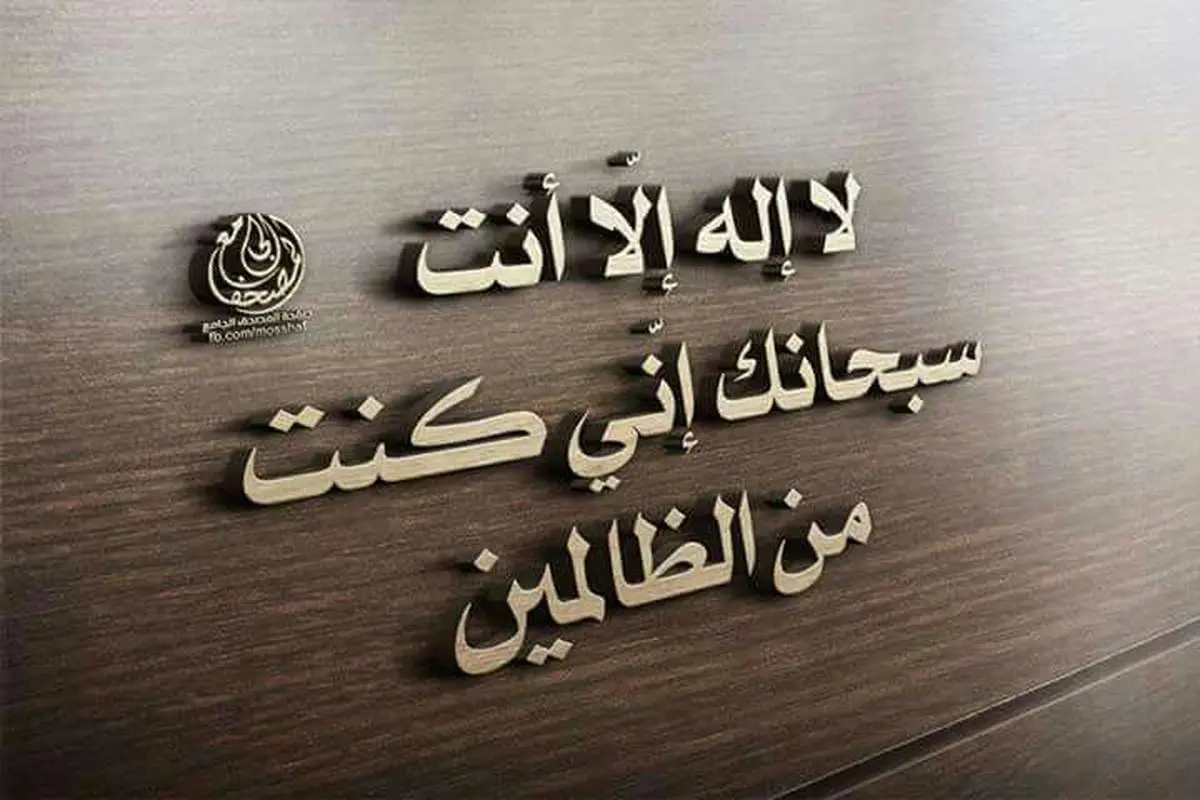 ذکری جهت رفع غم و اندوه