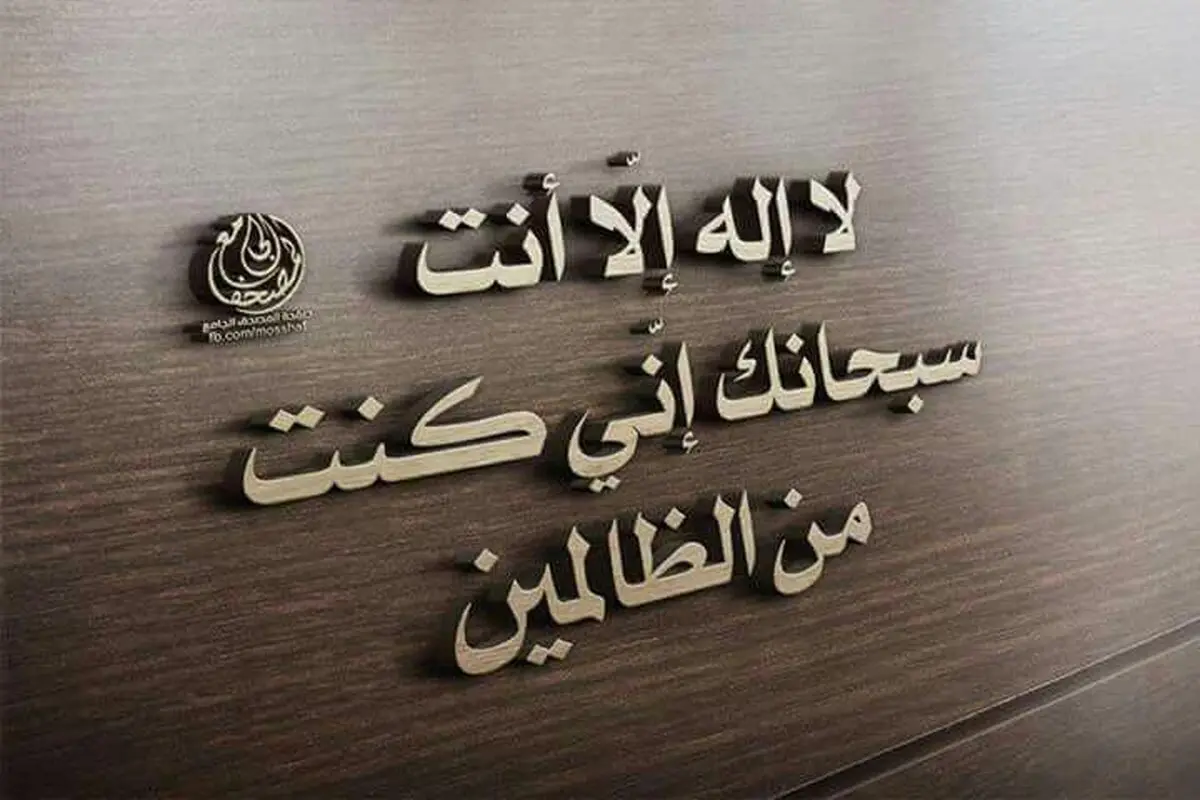ذکری جهت رفع غم و اندوه