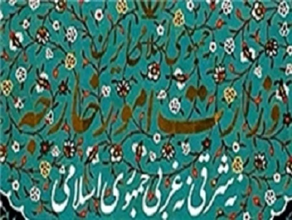 احضار کاردار بحرین به وزارت خارجه در تهران